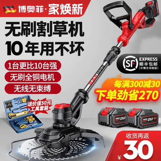 无刷电动割草机手持锂电充电式打锄草大功率小型家用新型除草神器 5980W 无刷高续航强悍款1098TV