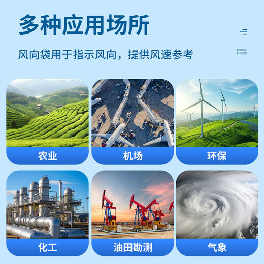 Mandelai Wind Vane Outdoor Wind Sock Meteorological Industrial Wind Direction Belt Cloth Bag Wind Direction Detection Petrochemical Wind Direction Flag-Small without Pillar