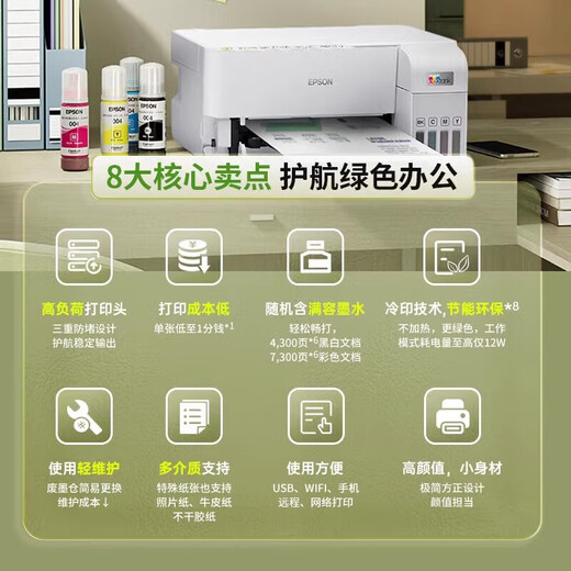 Epson home small ink tank type L3556/L3558/L3219/L5298/L6468 color inkjet printer wireless connection three-in-one office printing copy scanner does not support returns after unpacking and use L4269 three-year warranty black body official standard configuration