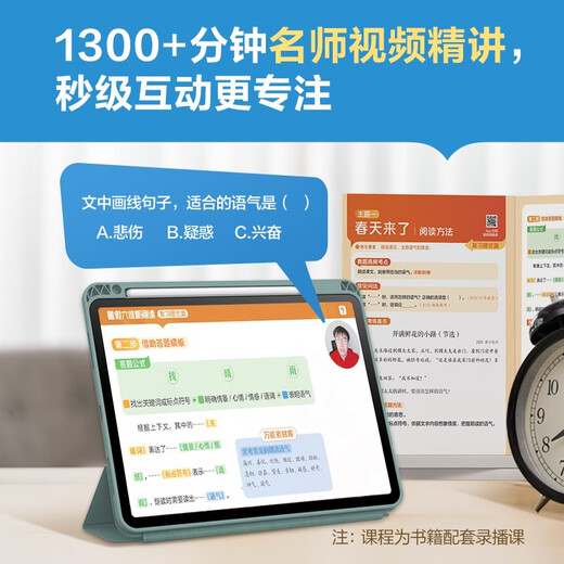 Xueersi Summer vacation Six-Dimension New Reading Primary School Chinese Second-to-3 Grades, Summer vacation and summer vacation, 42-day scientific planning pre-review, 1300+ minutes of famous teachers' video lectures