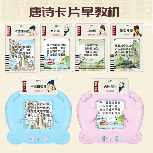 [Upgrade] Tang Gedichte Chinesische und englische Audio-Literacy-Karte Erleuchtung Frühschullernmaschine Bildung Kinderspielzeug Pink Bear Bao + 510 Traditionelle Kantonesisch Drei Sprachen
