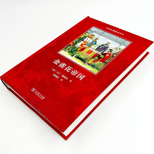 [JD Express + next day delivery in the entire store] Trento 1475 Anjou Dynasty's rise and fall of power and historical destiny 7