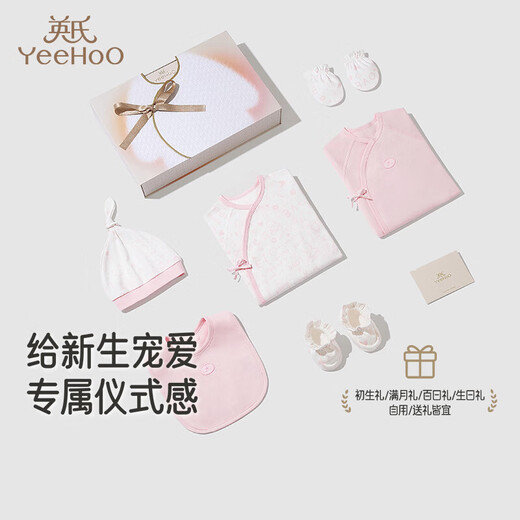 YEEHOO baby clothes newborn clothes full moon meeting gift 100-day gift box gift high-end 0-3 months