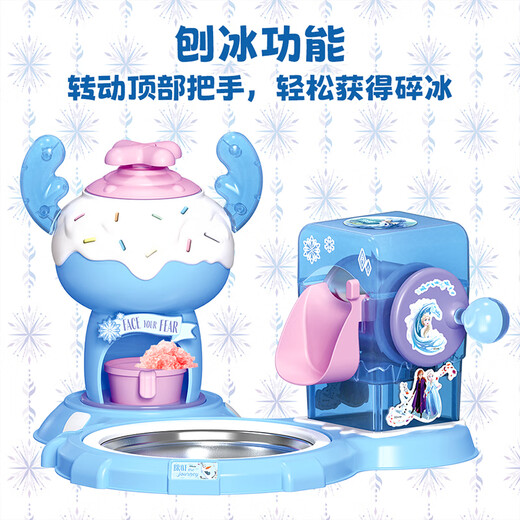 Disney children's fried ice machine fried yogurt home handmade diy ice cream machine toy girl 3-6 birthday gift