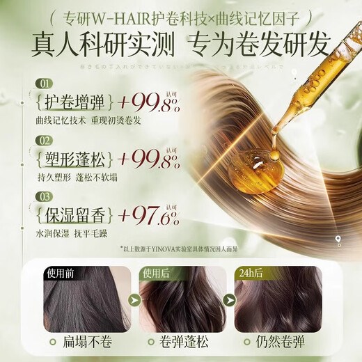 Chuman Elastic Hair Moisturizing Women's Curl Long-lasting Anti-frizz Perm Care Special Styling Essence Fluffy Fragrance Specialized in Curl Care Gardenia Elastic 500ml