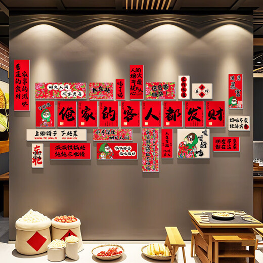 Northeast barbecue restaurant wall decoration Northeast style restaurant wall decoration farmhouse iron pot stew catering barbecue QT9894 catering-style 1 10mm snow crystal plate_resistant 1m * 1cm extra large