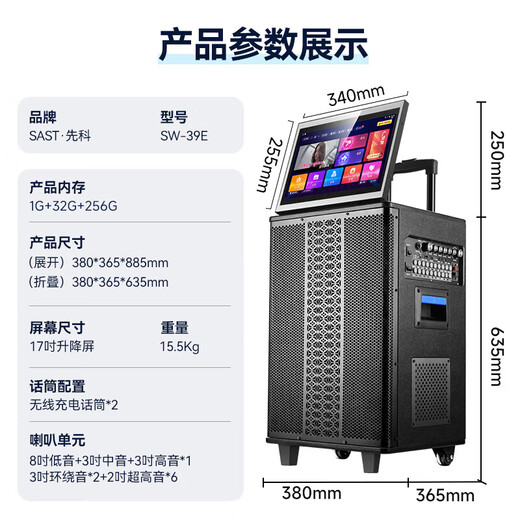 Xianke (SAST) Family KTV Audio Set Square Dance-Audio mit Display Screen Housed Song Order Machine Verstärker Alle Outdoor-Karaoke Singen Volles Set Equipment [K Song Innen- und Außenbereich] Dreiseitiger Lautsprecher + 288g