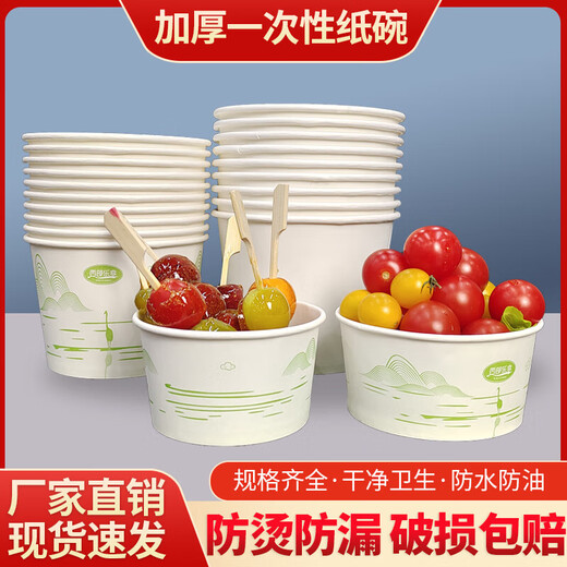 Bol en papier jetable pour emballage rond du ménage nouilles instantanées épaissies de la boîte à lunch commode pour emporter la boîte entière commerciale rentable. Grand bol [environ 1050 ml] 100 pièces