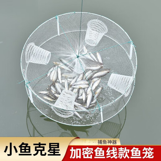 Sen uses fishing and shrimp tools to catch small fish nets to catch lobsters and shrimp cages, a complete collection of fishing nets for children to catch eels and loaches, net cage artifacts, 1 pack, small three-mouth fishing line model, no gift