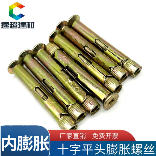 多瑙梦内膨胀平头机丝内爆 沉头平头十字膨胀螺丝M6M8M10隐形膨胀螺丝 M8*12050支实际长度113