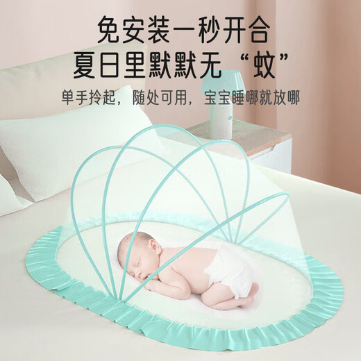 爱宝适婴儿蚊帐罩床上全罩式可折叠新生儿全网蚊帐宝宝防蚊罩 绿色 S630