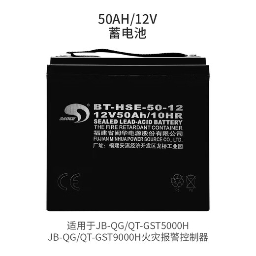 Gulf fire host backup battery 12V7AH/12V10A/12V24A/12V50AH fire fighting equipment Gulf 50AH/12V battery