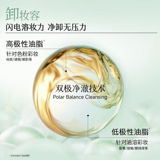 Herborist 11.11 rush buy the second bottle at half price SPA cleansing oil 140ml gentle facial makeup remover