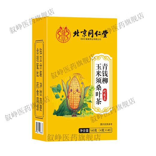 Peking Tongrentang offizielles Flaggschiff -Laden Echtes grüner Qian Liu Mais Schal Maulbeerblatt Tee Drei Höhen können den Blutzucker, den Blutdruck, die Blutlipidkirsche [eine Schachtel Erfahrung] 40 Packs * 4 Gramm senken