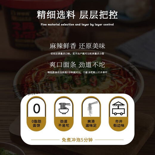 可钦重庆小面6桶756g桶装方便泡面食品整箱非油炸宵夜宿舍速食 12桶麻辣重庆小面家庭装