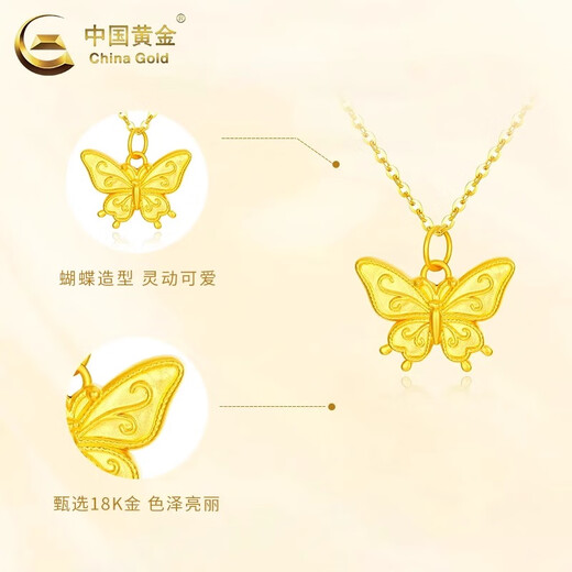 CHINA GOLD 18K gold smart butterfly pendant for women 2025 new versatile old Valentine's Day birthday gift for girlfriend and wife 18K gold butterfly pendant with free silver chain about 0.2g
