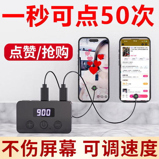 The like artifact connects to the clicker mobile phone screen to automatically buy single ticket red envelope heart touch screen Internet celebrity Douyin live broadcast, one machine and one head (lithium battery version)