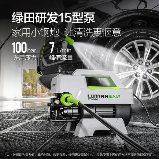 Lutian (LUTIAN) high pressure car washing machine household 1400W cleaning machine water gun artifact silver fox set 4