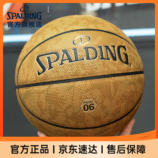 斯伯丁（SPALDING）斯伯丁飞行员系列标准7号PU篮球室内室外球77-739Y 十字颗粒77-739Y 七号篮球(标准球)