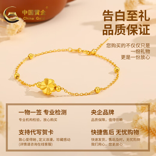CHINA GOLD Gold Bracelet Women's Pure Gold Lucky Four-leaf Clover Gold Bracelet Birthday Gift Valentine's Day for Girlfriend Lover Wife Pure Gold Four-Leaf Clover + K Gold Bracelet + Rose Gift Box