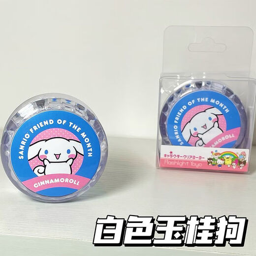 Леопардовый свет Детский мультфильм Live Sleep Sleep Yoyo yo Nevice Yo Yo Yo Sanrio Kulomi Ностальгическая игрушка начальная школа ученика