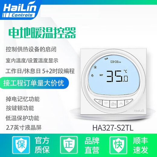 
HAILIN Hailin Floor Heating Thermostat WiFi/485 Plumbing Electric Heating Water Pump Temperature Control Panel Moon Hili HA9227-TL*3 Only Installation