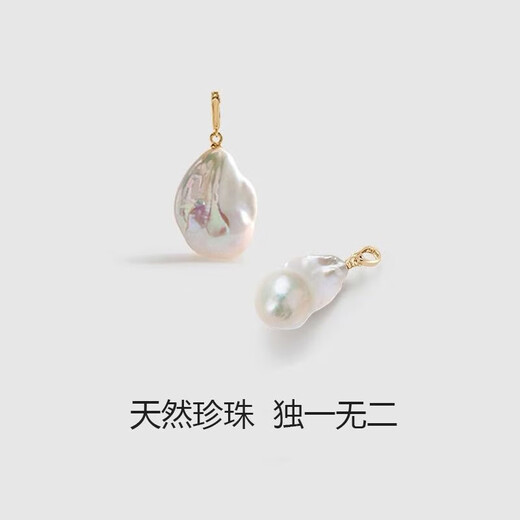 Zhuji freshwater pearl Baroque pendant special-shaped necklace fashionable temperament DIY detachable clavicle chain holiday gift Baroque pearl gold universal buckle pendant free S925 silver gold O-shaped chain (45CM)