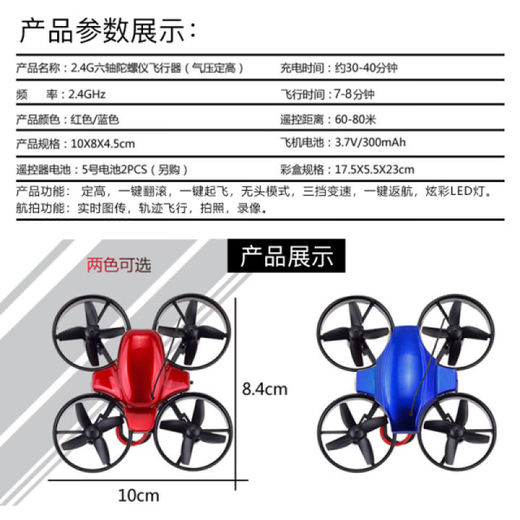 UAV diy assembly kit, four-axis assembly UAV, science and education training, small remote control aircraft flight, blue, no aerial photography, free to disassemble DIY, dual-electric version, 16 minutes of battery life