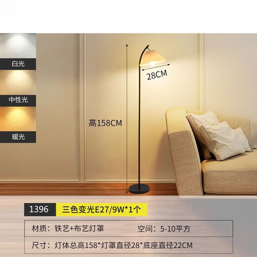 Huale Group Stößen Lampen moderne einfache Wohnzimmer Schlafzimmer vertikaler bodenstehender Tischlampe Atmosphäre Französische Nachtlampe grenzüberschreitend 1396-Drei-Farblicht-5W