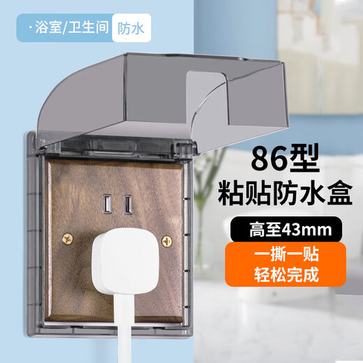 Socket waterproof cover, socket protective cover, bathroom socket waterproof box, bathroom switch splash-proof box, self-adhesive protective cover, black transparent regular style, available for kitchen, balcony and sink, 1 pack