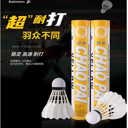 Seiko Seiko Giant Color Badminton Wunderbare G6 Gänsefeder Kämpfe King King Hochelastische Windproof -Trainingskugel Fliege Stall 0 Eimer Wunderbare G677 Speed ​​12 Packs