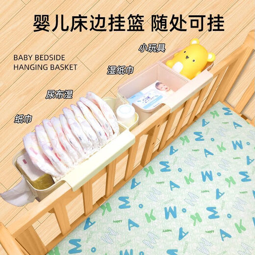 
Crib hanging storage hanging basket diaper bedside diapers storage bag dormitory bed hanging bag bed fence storage box cream white [parallel adjustable]