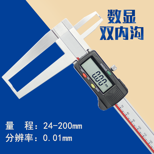 Lukang Guilin Guanglu cutter head double inner groove digital display vernier caliper stainless steel belt table 18-24-150-200-300 digital display 24-200mm (0.01mm)