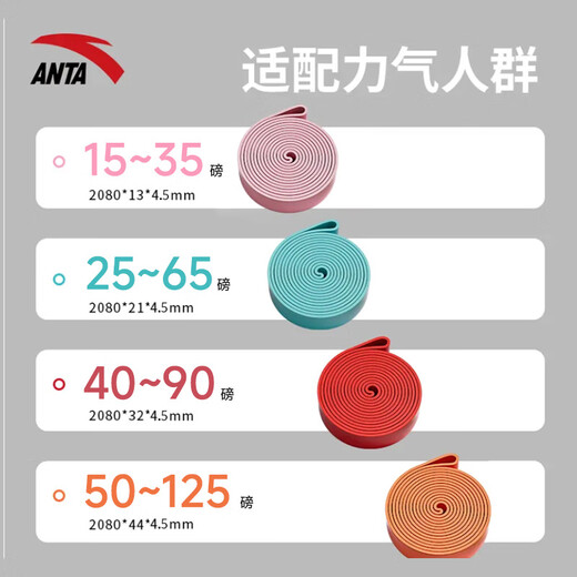 
Anta elastic belt resistance belt fitness strength training pull-up belt rehabilitation elastic rope yoga stretching force