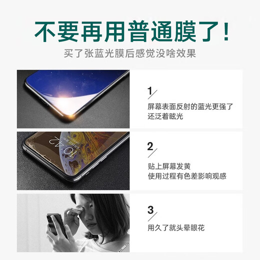 第一卫【超值2片装】适用苹果13/13Pro/16E/14钢化膜iPhone13/13Pro/14护眼抗蓝光手机膜全覆盖保护贴膜