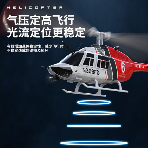 遥控武装直升飞机航模型战斗像真机BELL206儿童玩具耐摔C138 红白色 配升级版遥控器 手感更 标配1电池+顺丰送50元礼包