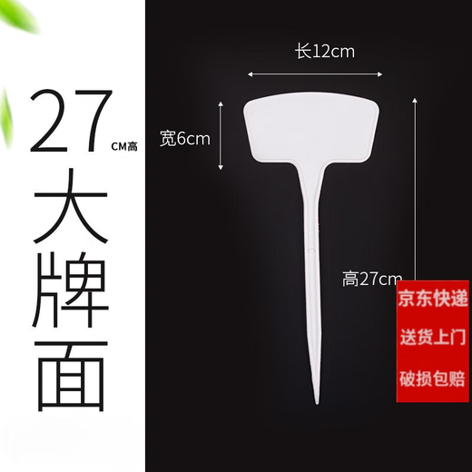 Shipton ground inserts, ground inserts, plant labels, gardening labels, bevel inserts, flower labels, 100 pieces, 36cm surface inserts, yellow