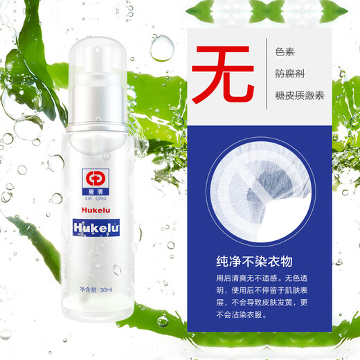 Jikangtang Xia Qinghu Kelu to remove body odor, underarm odor removal spray, antiperspirant lotion for women and men, genuine Dr. Chen