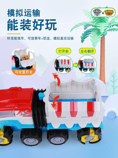 
Wangwang team electric dinosaur rescue patrol car transformed toy dinosaur rescue team electric four-wheel drive off-road vehicle luxury electric dinosaur patrol car 16794