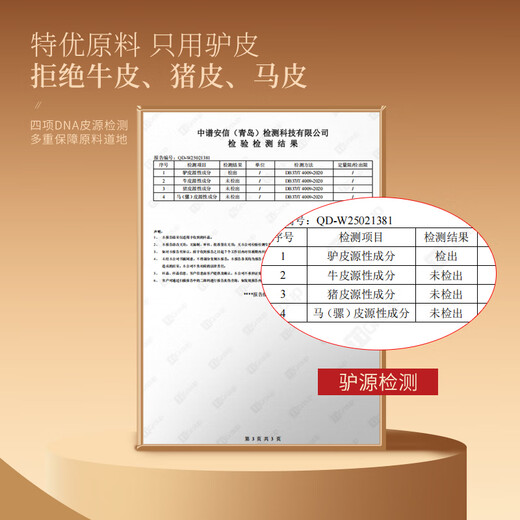 Fudonghai Film de gélatine à soute à l'âne 240g [Cadeau à mi-automne] Gélatin à soute à l'âne nourrit l'immunité et nourri