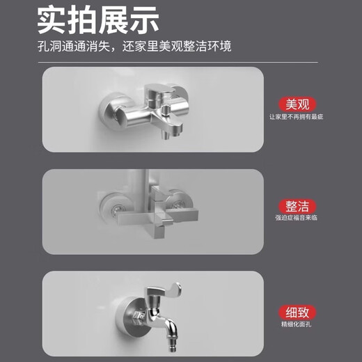 Shouli shower decorative cover angle valve shower faucet water valve cover cover water pipe heating pipe enlarged and thickened split type 10