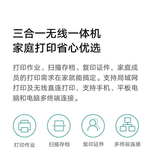 Xiaomi second-hand inkjet printing machine color photo copy scanning home multi-function office integrated machine Mijia inkjet printer printing copy scanning hand package three machine + black ink cartridge + color ink cartridge
