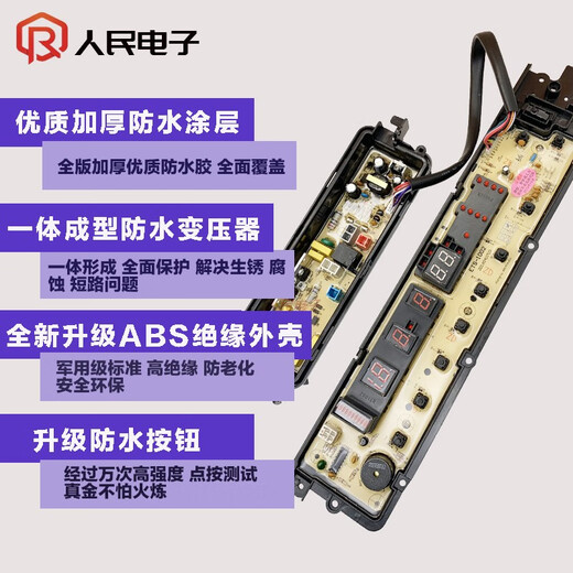 Convient pour Panasonic XQB65-H671U / H673U / H6141 / H76401 Machine à laver Carte d'ordinateur Mother Power Alimentation Version XQB65-H6141 NOUVEAU SET