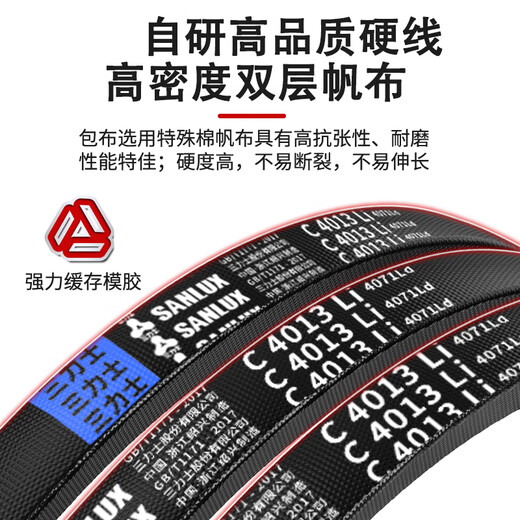 三力士（SANLUX）三角带SPZ型500-1093耐油热抗静电高速传动工业皮带 SPZ723La 710Ld