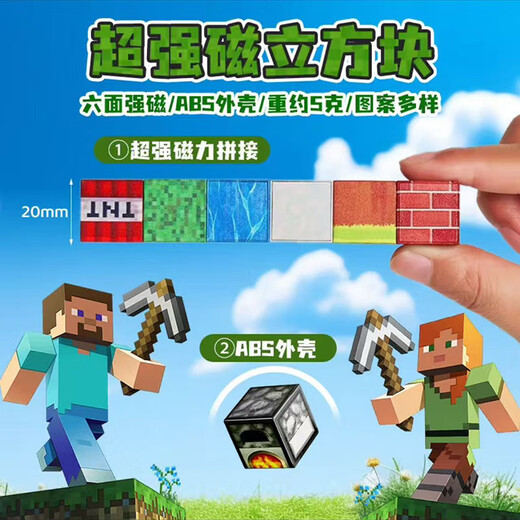 
Gao Zhile Minecraft Magnetic Square Mini Magnetic Block Children's Toys Birthday Gift for Boys and Girls 3-6-12 years old