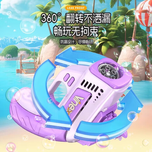 
North China e-family children's new automatic bubble blowing machine Internet celebrity handheld porous bubble gun toy toys for boys and girls birthday gifts [brown and white Kapibala] 1 bottle of water + 20 bags of liquid