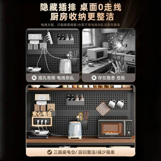 Mansfield kitchen storage rack multi-functional perforated board multi-layer storage storage rack floor-standing integrated wall-mounted microwave oven workbench socket type + full set of accessories black walnut color 60