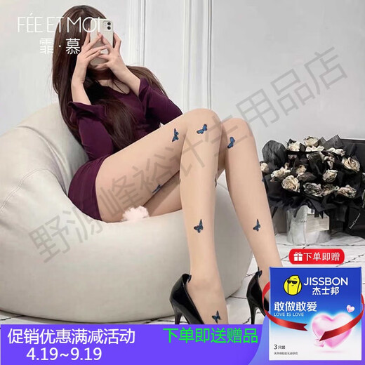
Feimufeng condom, silky butterfly print beautiful legs pantyhose 7259 sexy underwear, thin black silk outfit 20 simple bag 7261 black socks love [single-piece open crotch pantyhose] 693 equal size