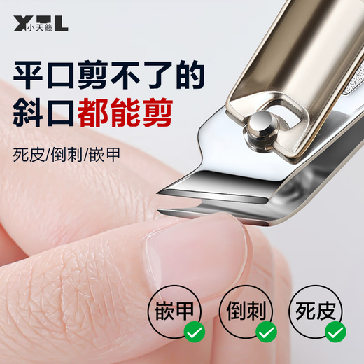 Xiaotian Lai Nail Clippers Nail Clippers 2025 Nail Clipper Set Tools Nail Clipper Set 5-piece Set