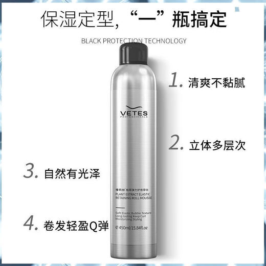 维特丝泡沫发蜡卷发保湿蓬松法式烫摩丝羊毛卷泡泡弹力素女男士发胶定型 【发廊同款】单瓶泡沫发蜡450ml